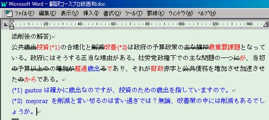 Correccion_Pro_esp-jap